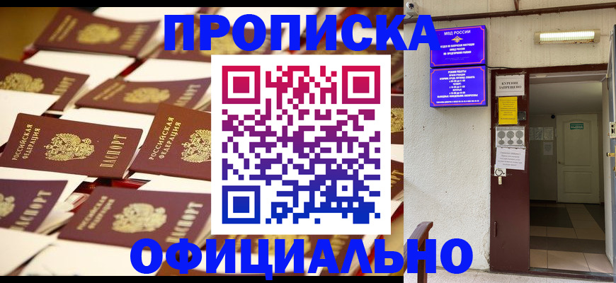 временная регистрация для школы в Каменск-Уральске